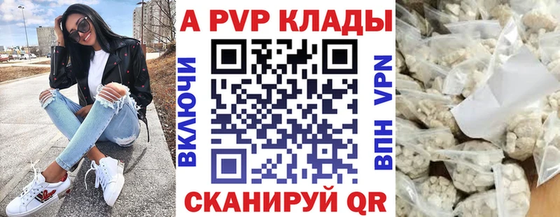 купить наркотик  Ак-Довурак  A PVP СК 