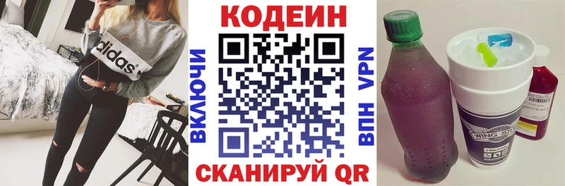Codein Purple Drank  Ак-Довурак 