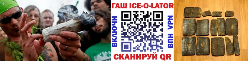 дарнет шоп  Ак-Довурак  ГАШИШ Изолятор 