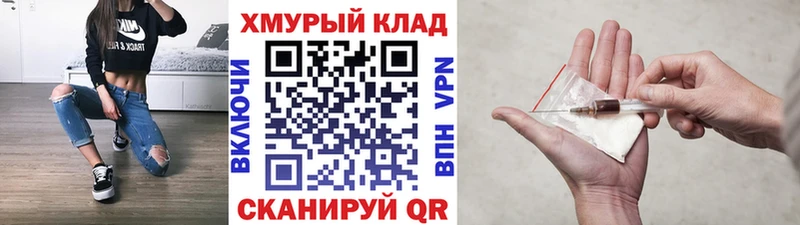 нарко площадка какой сайт  omg онион  Ак-Довурак  ГЕРОИН хмурый 