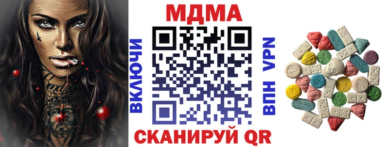 как найти наркотики  Ак-Довурак  MDMA crystal 