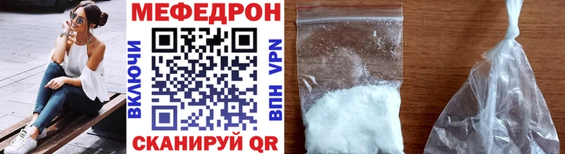 Мефедрон мяу мяу  как найти наркотики  Ак-Довурак 