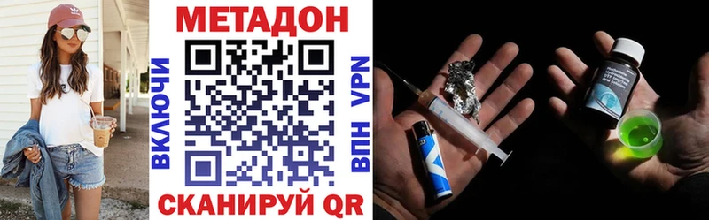 МЕТАДОН methadone Ак-Довурак